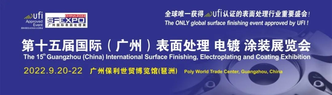 2022廣州國際表面處理展即將啟幕，佳和三英邀您共襄盛會(huì )